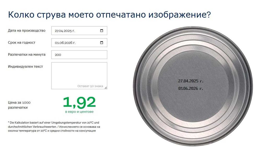 Индустриални Принтери KBA alphaJET