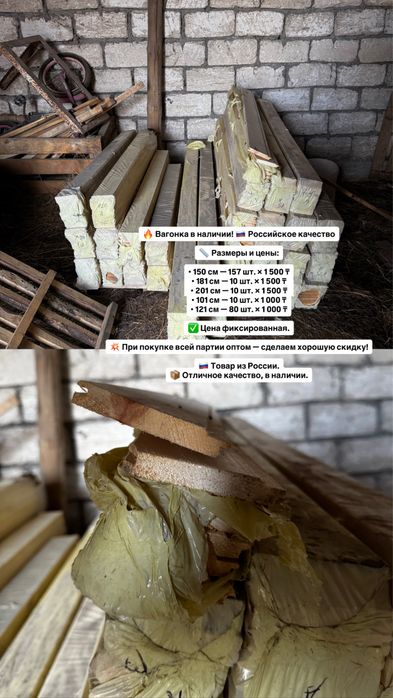 Вагонки из Россий