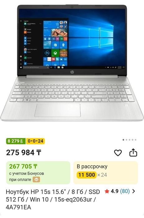 Ноутбук HP 15s на amd