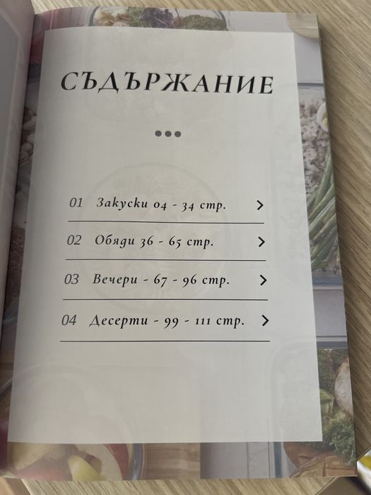 здравословни рецепти