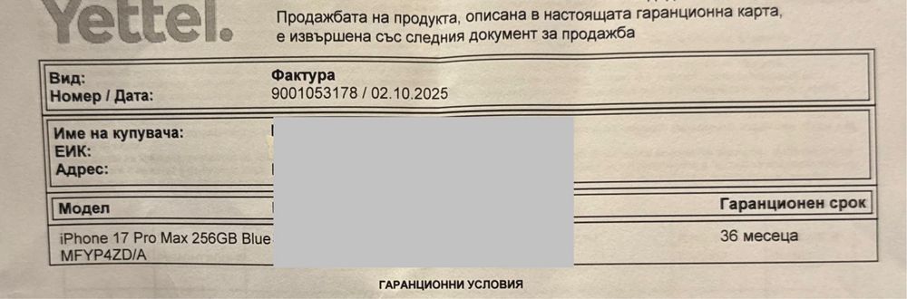 ГАРАНЦИОНЕН!!! Apple iPhone 17 Pro Max, 256GB, 5G, Deep Blue