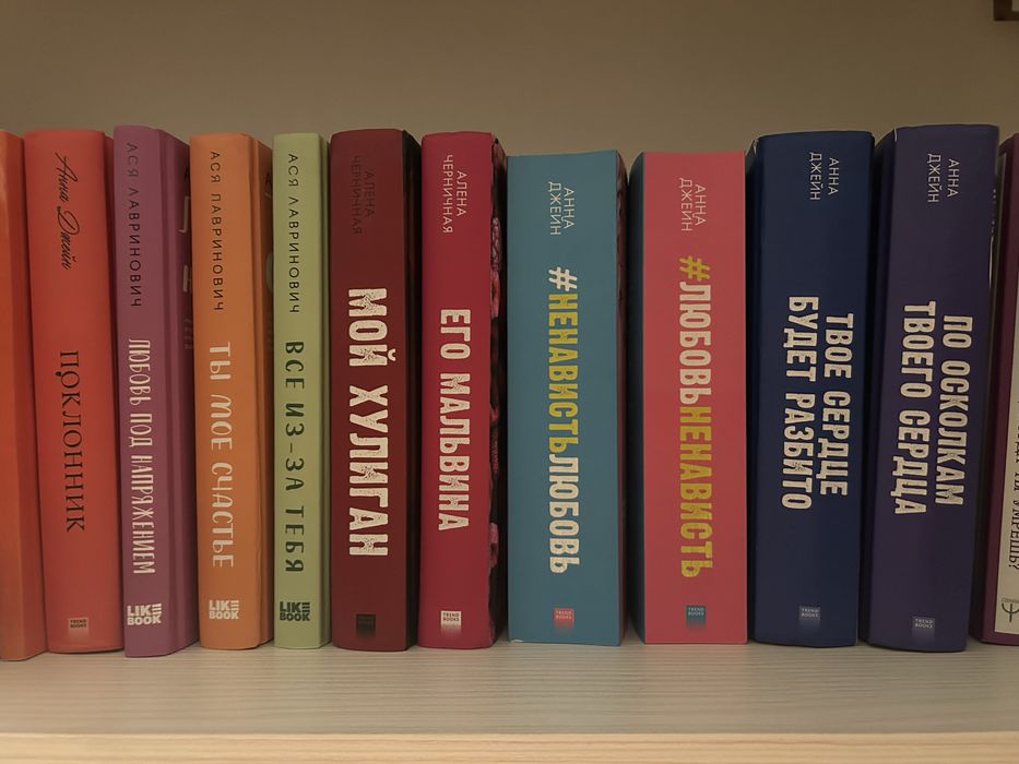 книги Анны Джейн