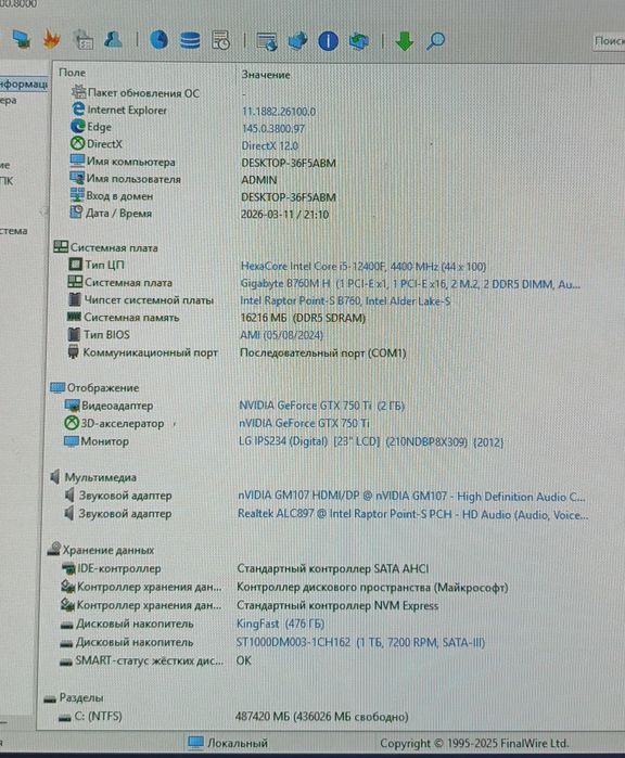 Мощный Компютер, кейс ддр5