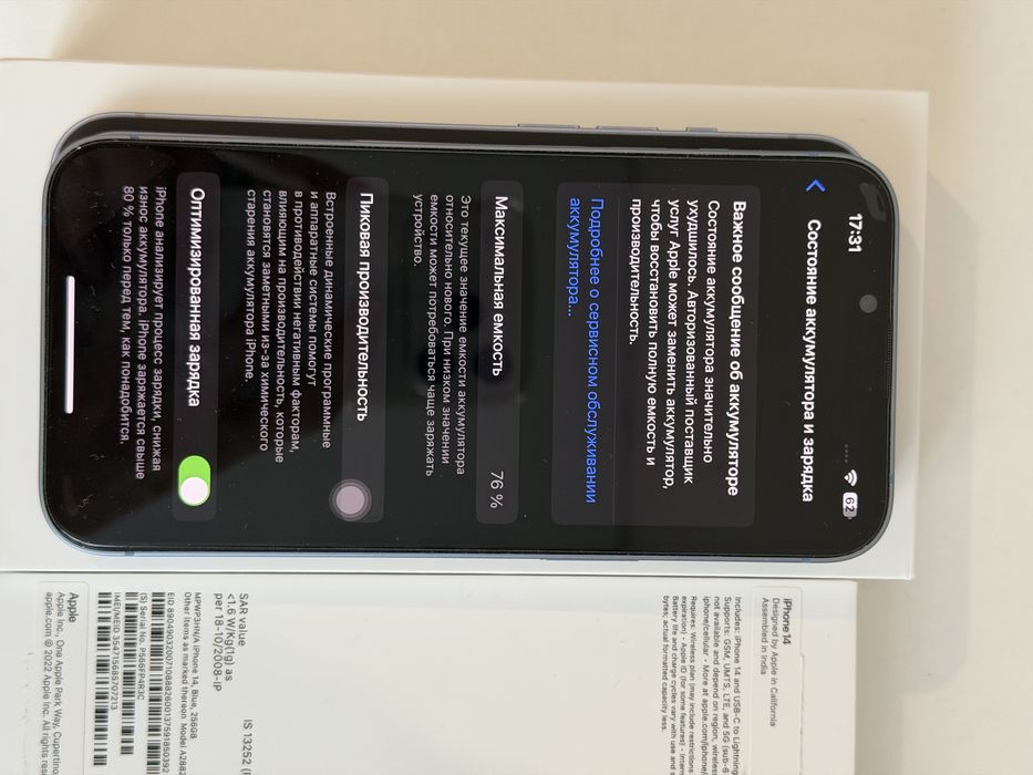 Продам iphone 14 256gb  145тыс тг