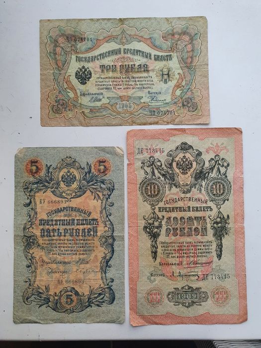 Продам Царские,Советские рубли.