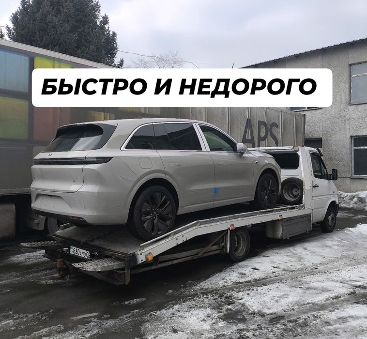 Эвакуатор 24/7 По Городу и межгород