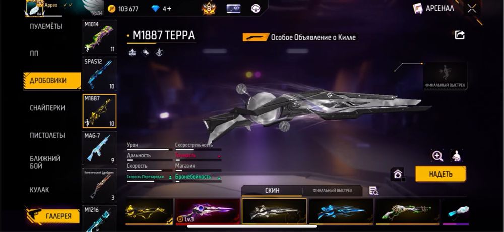 Фри фаер аккаунт