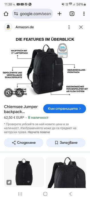 Раница оригинална