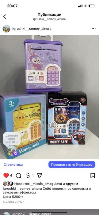 Распродажа детских игрушек -20%