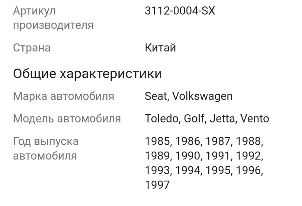 Амортизатор подвески задний Stellox