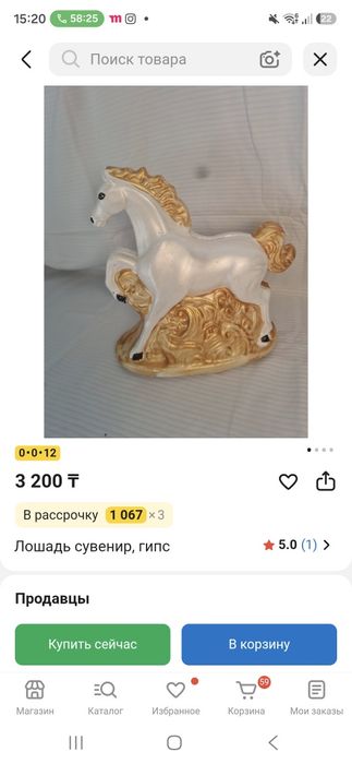 Копилка сатылады 1000