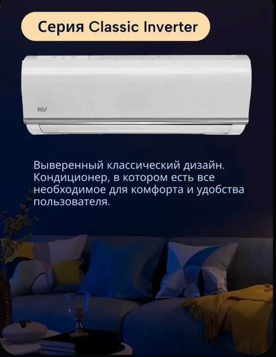 Сплит-системы MDV