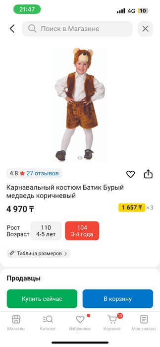 Продам костюм на елку