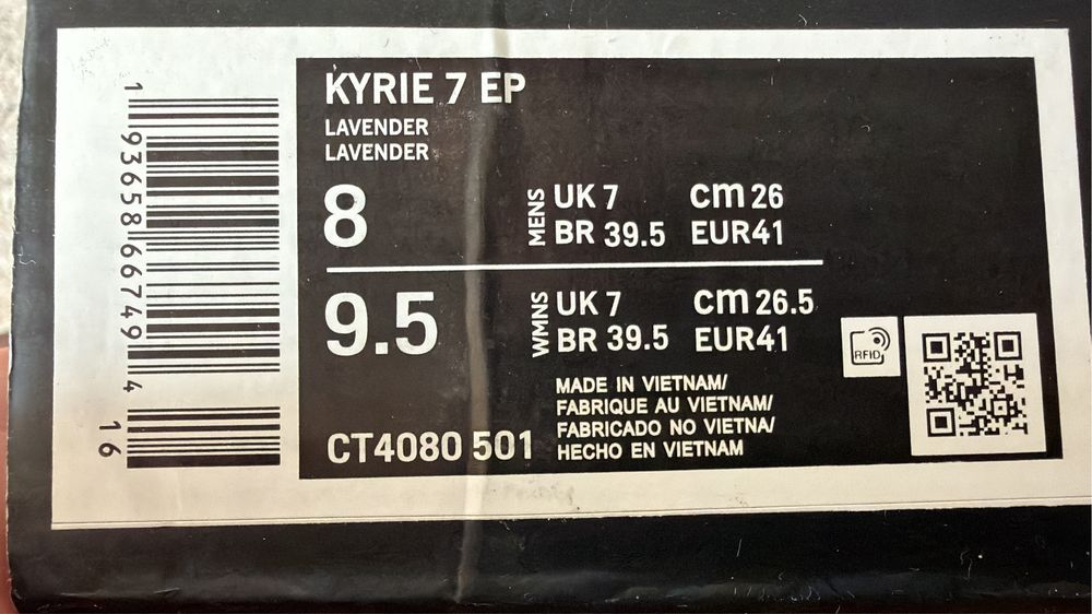 Кроссовки баскетбольные