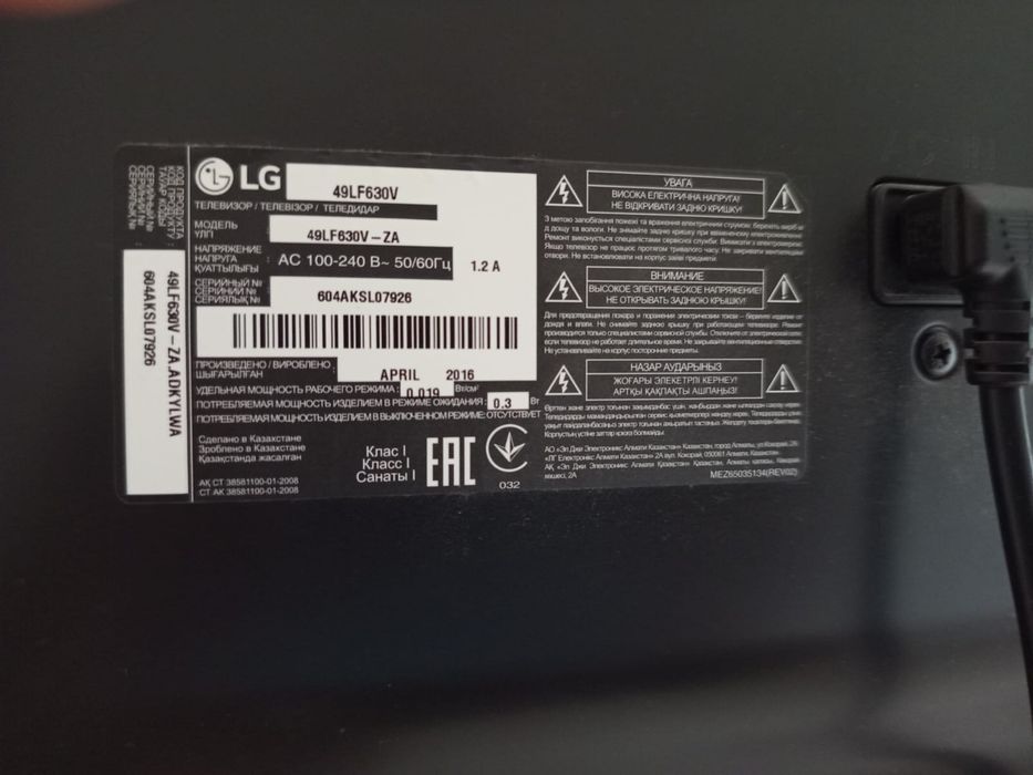 Продам телефизор LG 2016г
