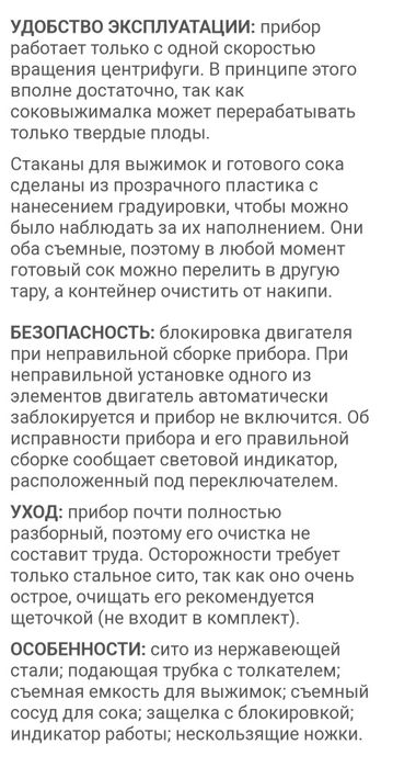 Продам соковыжималку CLA Tronik