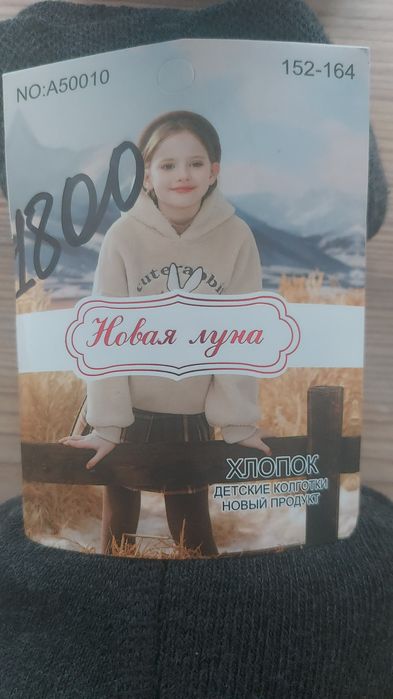 Колготки детские от 7-10 лет