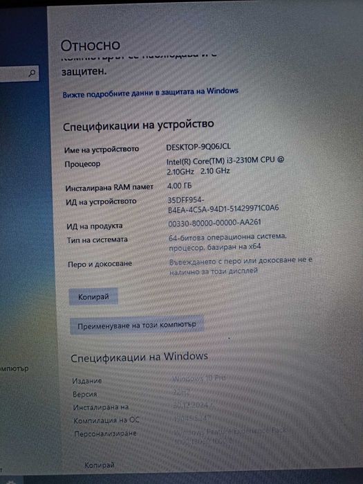 Лаптоп    Медион