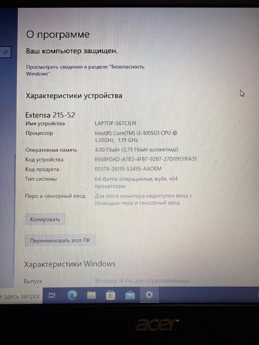 Ноутбук Acer Extensa 15