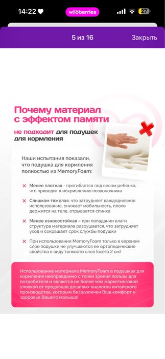 Подушка для кормления
