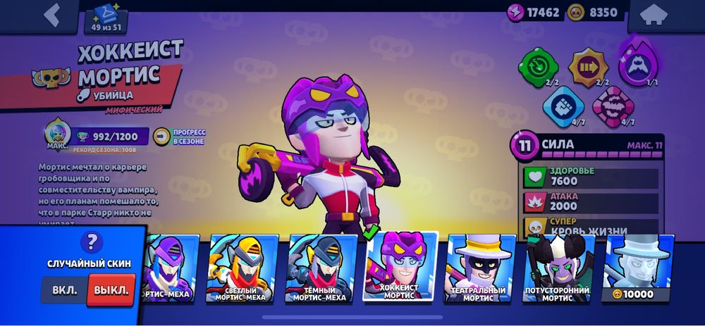 Продаю аккаунт бравл старс