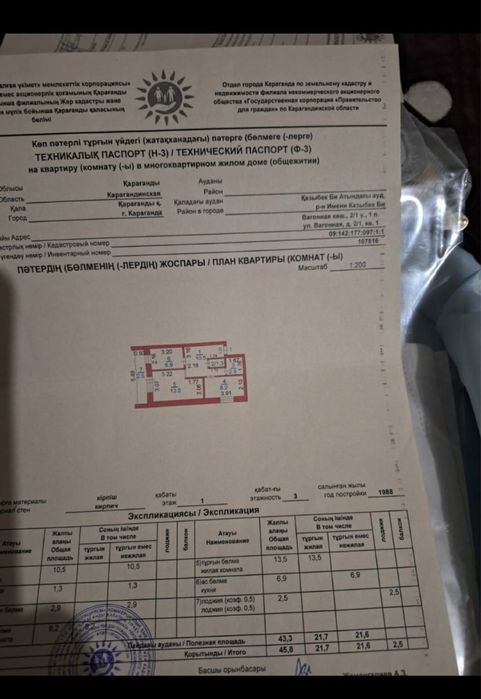 Продаю квартиру ул Вагонная
