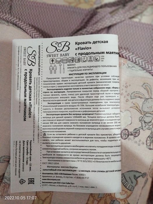 Продам детскую кровать с матрасом