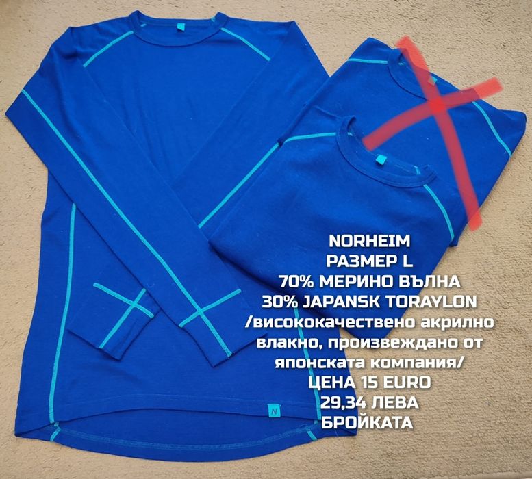 МЕРИНО вълна за мъже в размер L