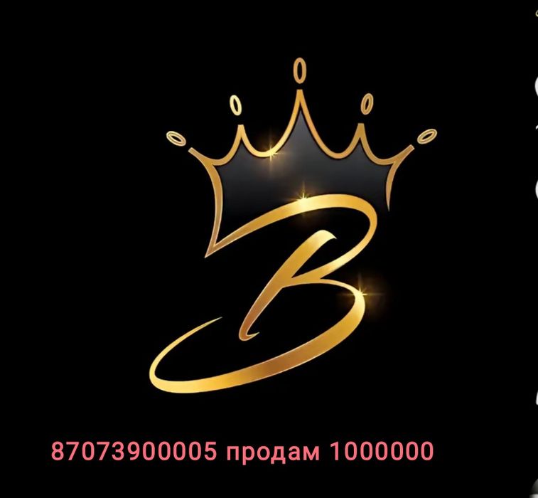 ,Продам срочно номир Теле2 быу