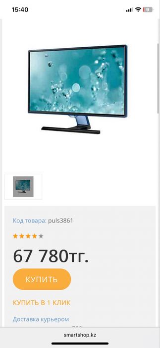 Монитор Samsung