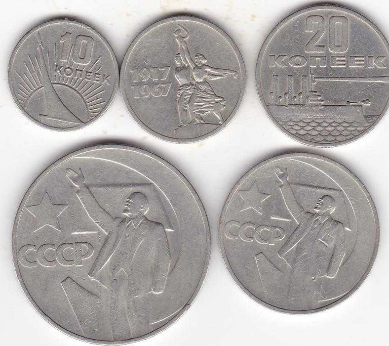 Монеты   1967 года.