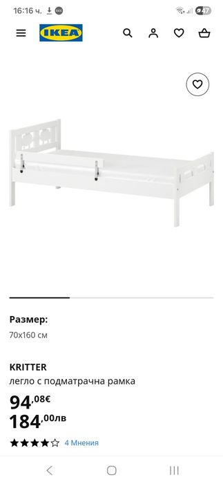 Детско легло с матрак Икеа KRITTER