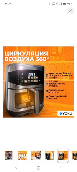 Продам аэрогриль