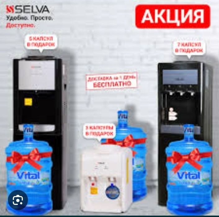 Кулер для воды скидка со склада доставка бесплатно