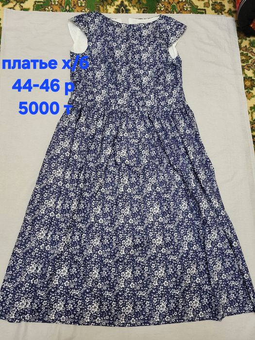 Женские вещи разные