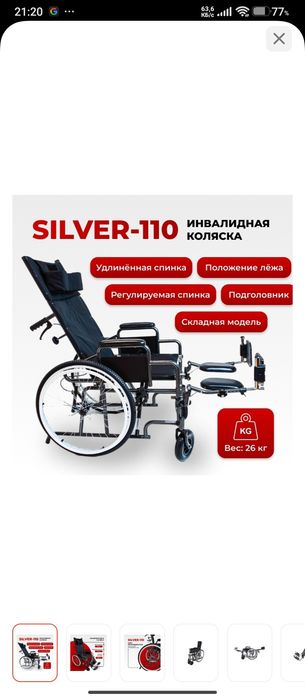 продам новую инвалидную коляску