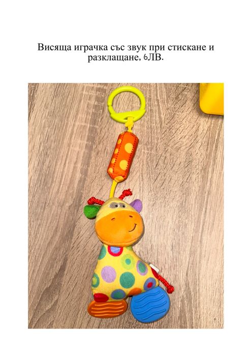 Играчки за малки и големи
