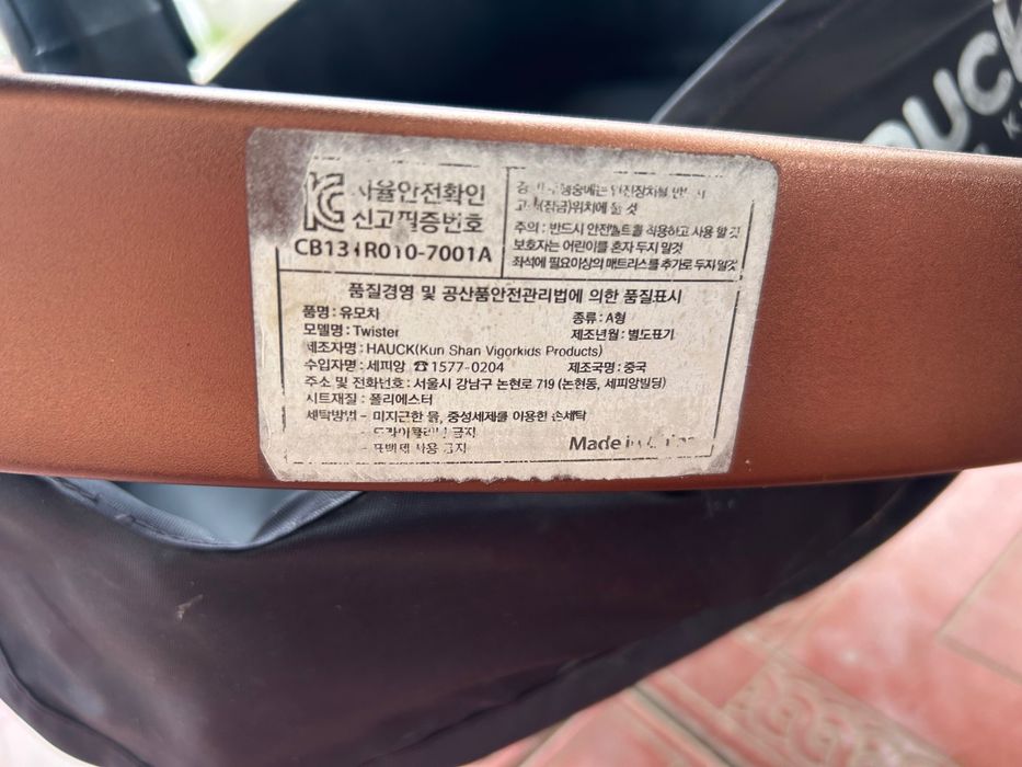 Детская коляска “Hauck” Germany