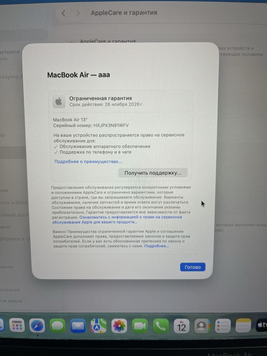 Новый (на гарантии) Macbook Макбук М1
