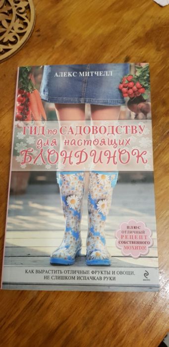 Книга по садоводству