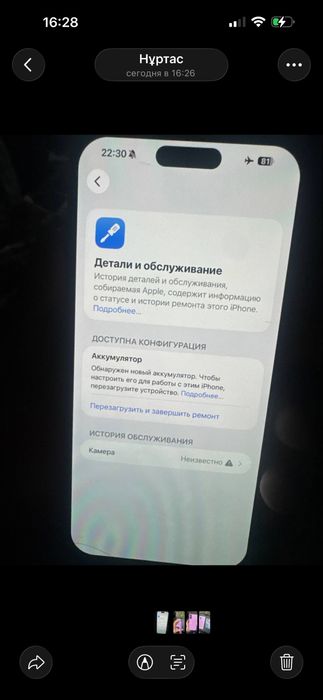 Айфон 16плюс 256/92