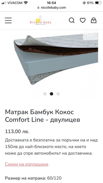 Бебешка кошара от МДФ Belissa и матрак