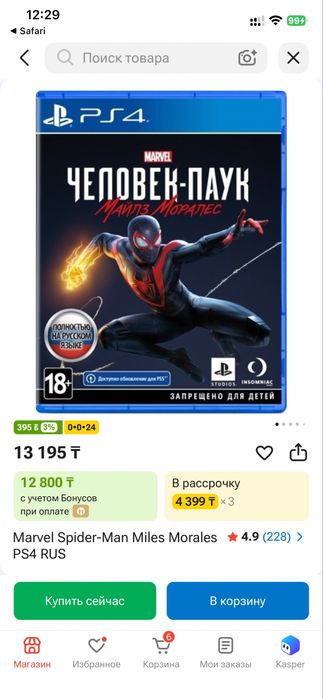 Продам или обменяю игры пс 4
