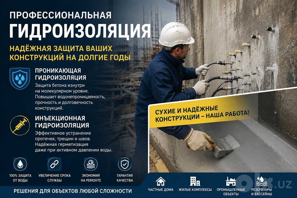 Гидроизоляция электростанций плотин объектов транспортной инфраструкт