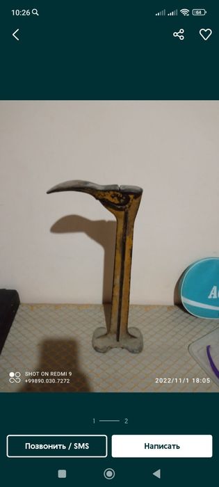 Лапка для сапожников СССР