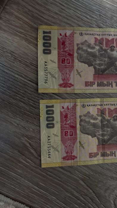 Купиры юбилейные 1000