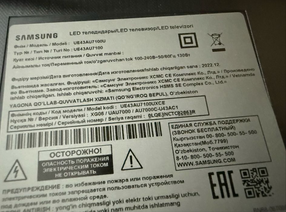 Телевизор samsung самсунг