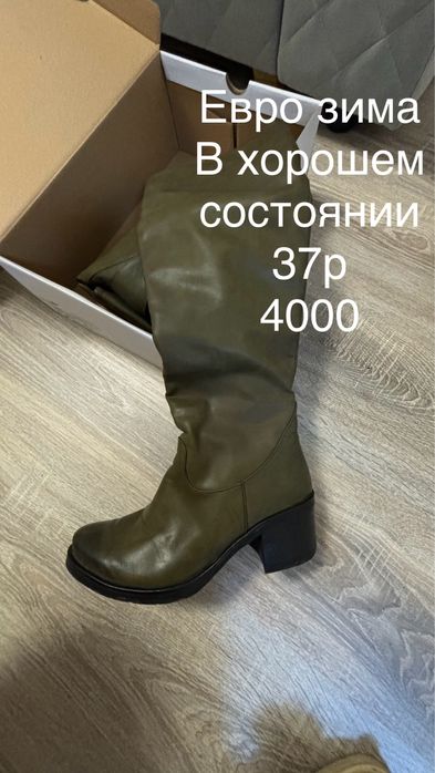 Продам обувь в хорошем состоянии
