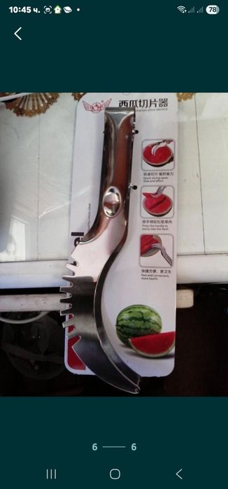 Резачка за диня инокс