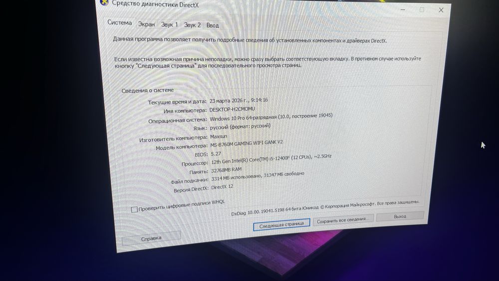 Игровой компьютер